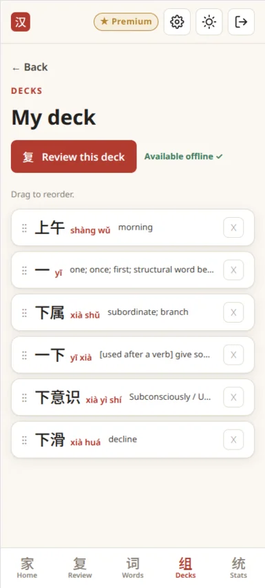 Custom Mandarin vocabulary deck with draggable Chinese word list