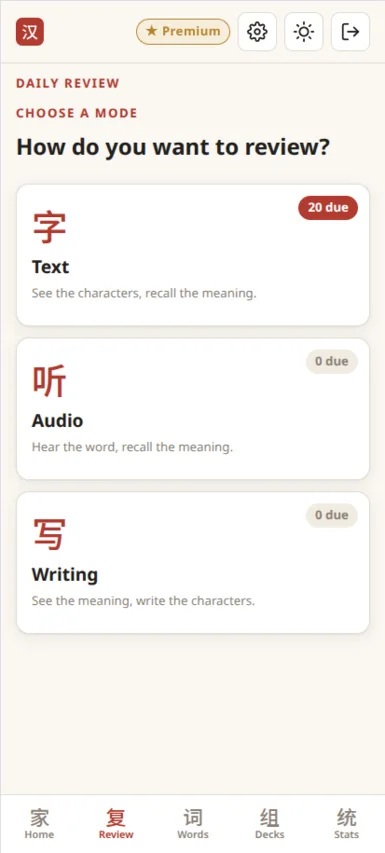 Chinese flashcard review mode selection with text audio and writing practice