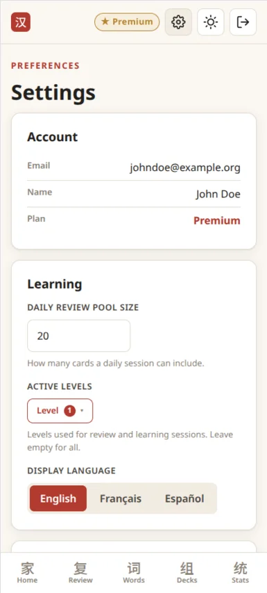 Settings screen for daily review size active HSK levels and display language