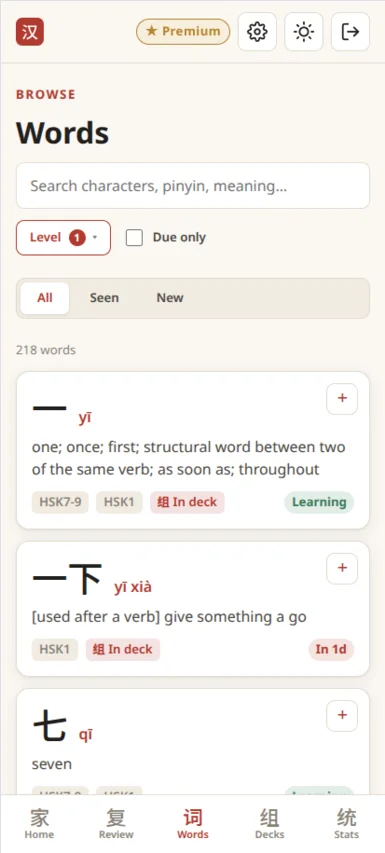 HSK vocabulary browser with pinyin meanings and deck status